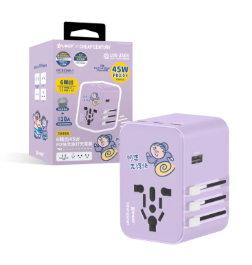 （2026新年限時優惠）XPower x 阿婆TA45B 45W 6輸出PD3.0/PPS旅行充電器 TM1