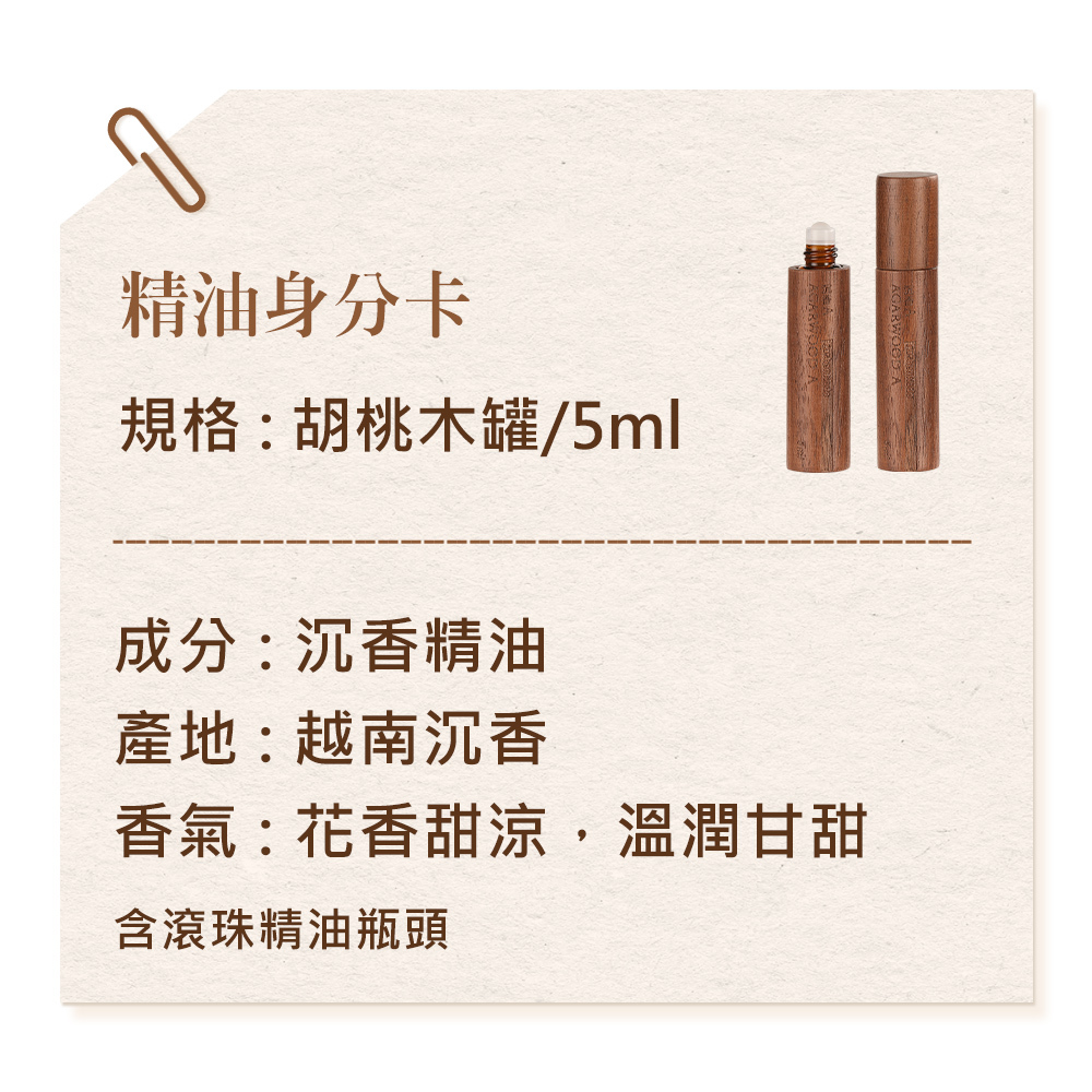 沉香舍】香道級伽羅沉香富森紅土臥香微煙線香甘甜偶感涼一小段即