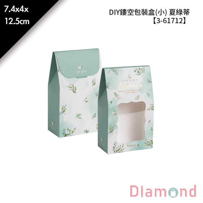 DIY鏤空包裝盒(小) 夏綠蒂 10入/包 7.4*4*12.5cm【3-61712】