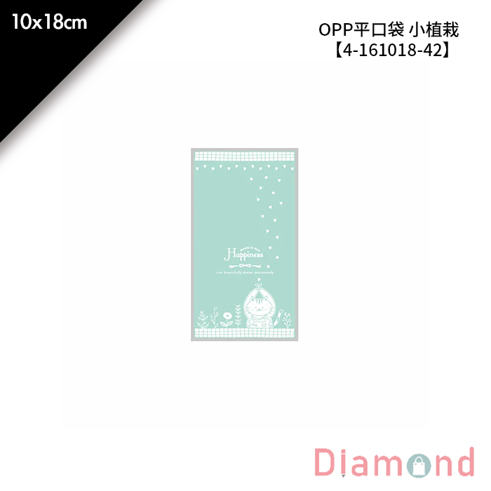 OPP平口袋 小植栽 100入/包 10*18cm【4-161018-42】