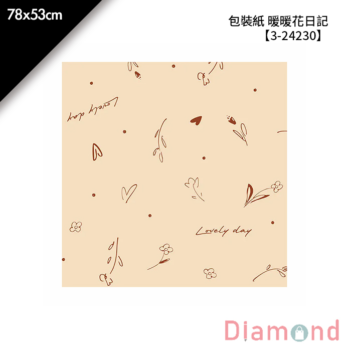 包裝紙 暖暖花日記 30入/包 78*53cm【3-24230】