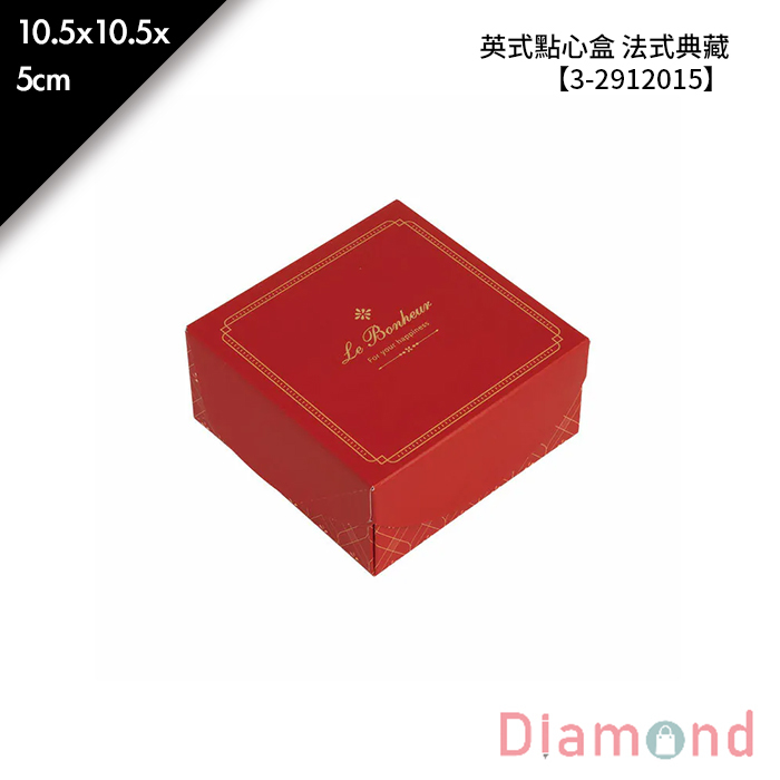 英式點心盒 法式典藏 10入/包 10.5*10.5*5cm【3-2912015】