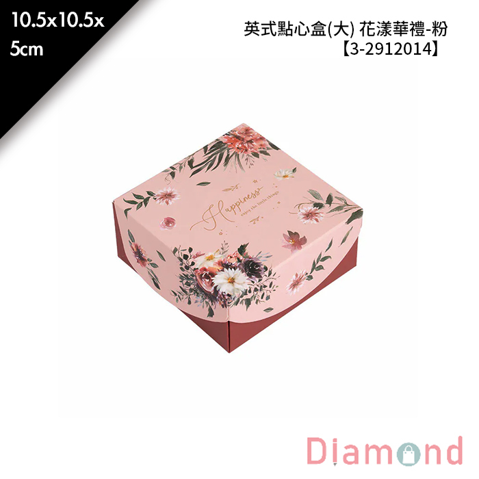 英式點心盒(大) 花漾華禮-粉 10入/包 10.5*10.5*5cm【3-2912014】