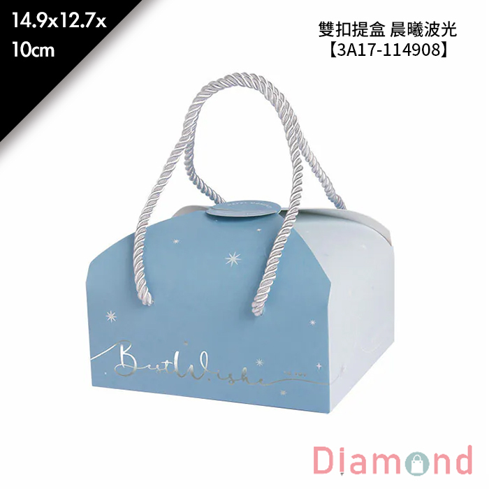 雙扣提盒 晨曦波光 10入/包 14.9*12.7*10cm【3A17-114908】