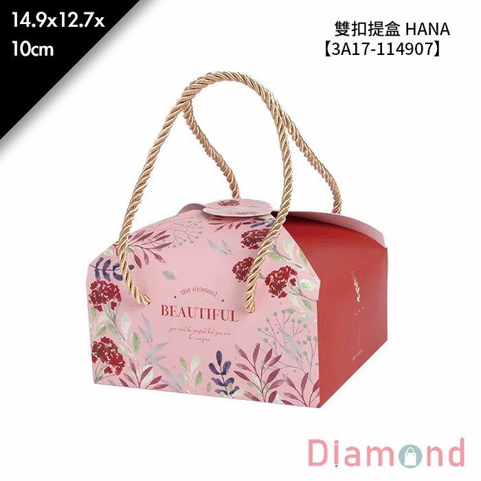 雙扣提盒 HANA 10入/包 14.9*12.7*10cm【3A17-114907】