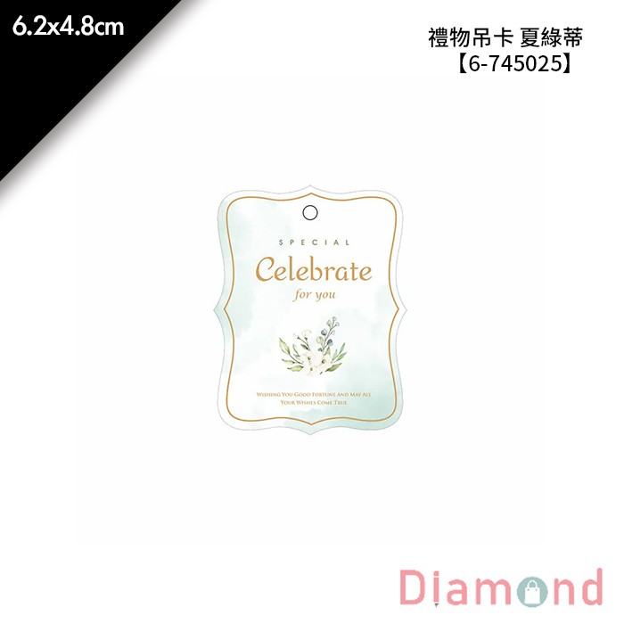 禮物吊卡 夏綠蒂 50入/包 6.2*4.8cm【6-745025】