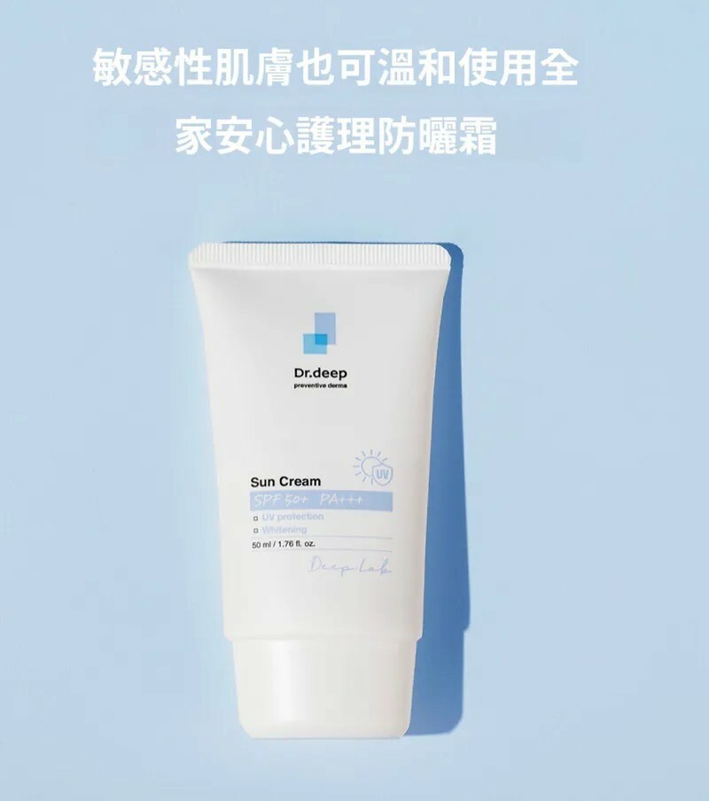 韓國院線產品 Dr.Deep Sun Cream