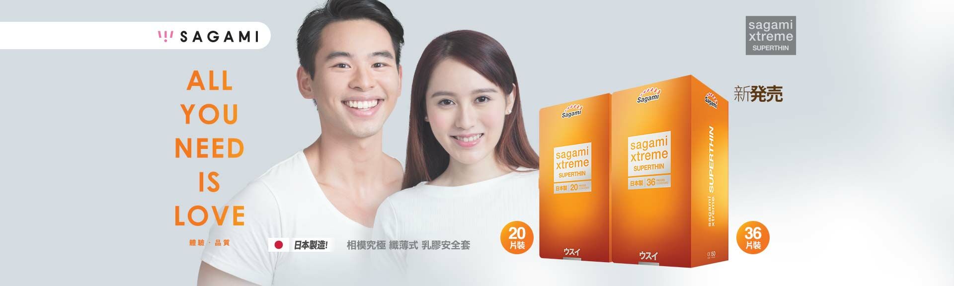 相模究極 纖薄式 (第二代) 1 片裝 乳膠安全套