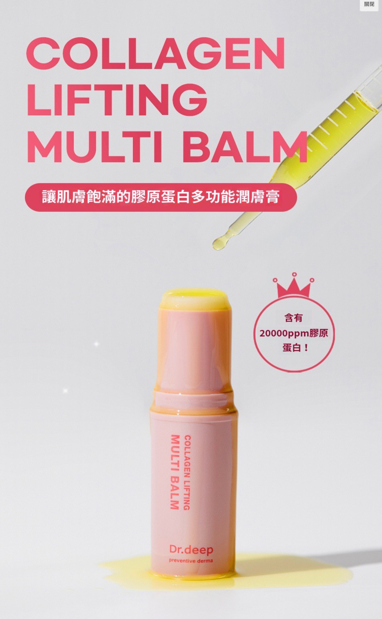 韓國院線產品 Dr.Deep 膠原蛋白棒