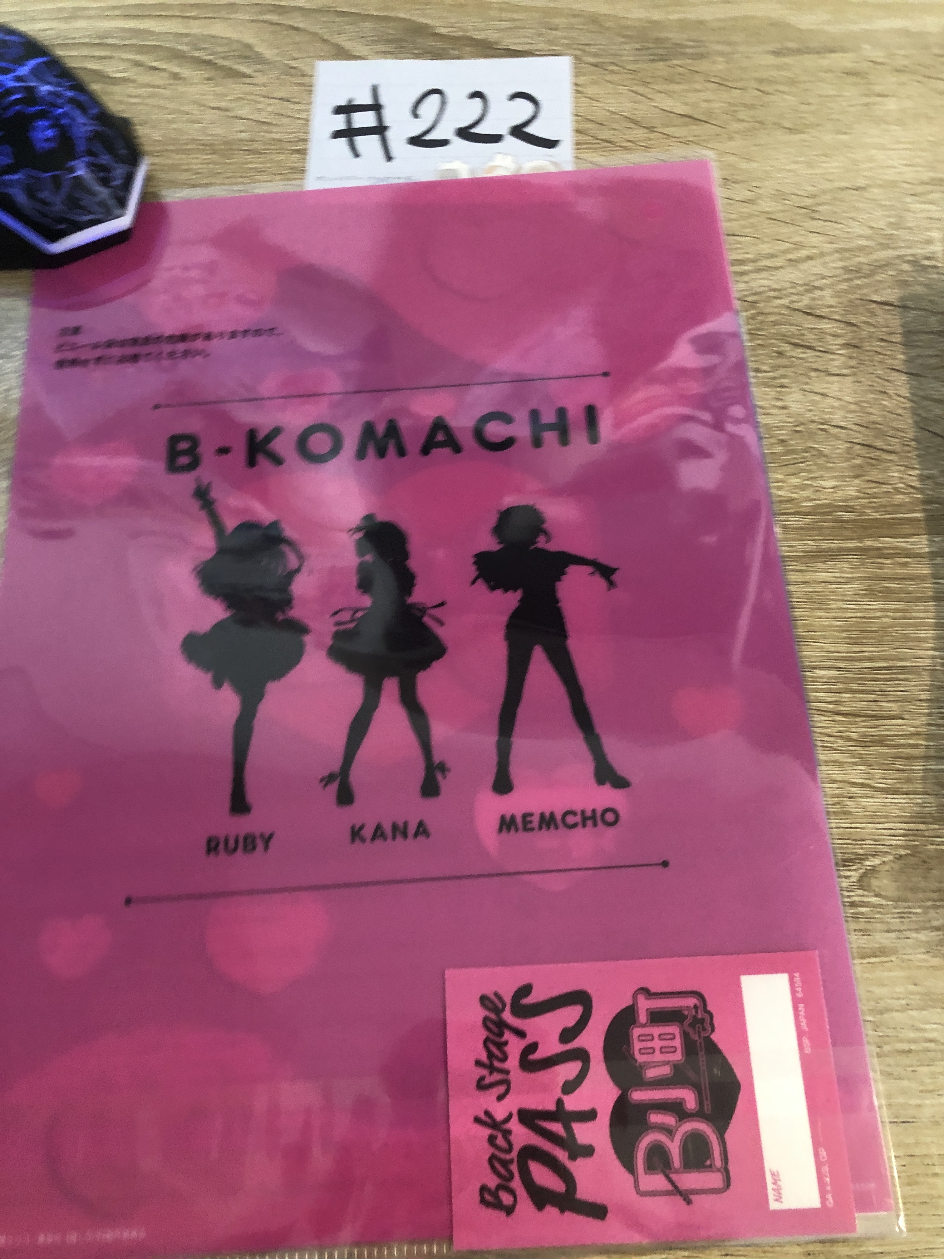 我推的孩子  FILE SET#222