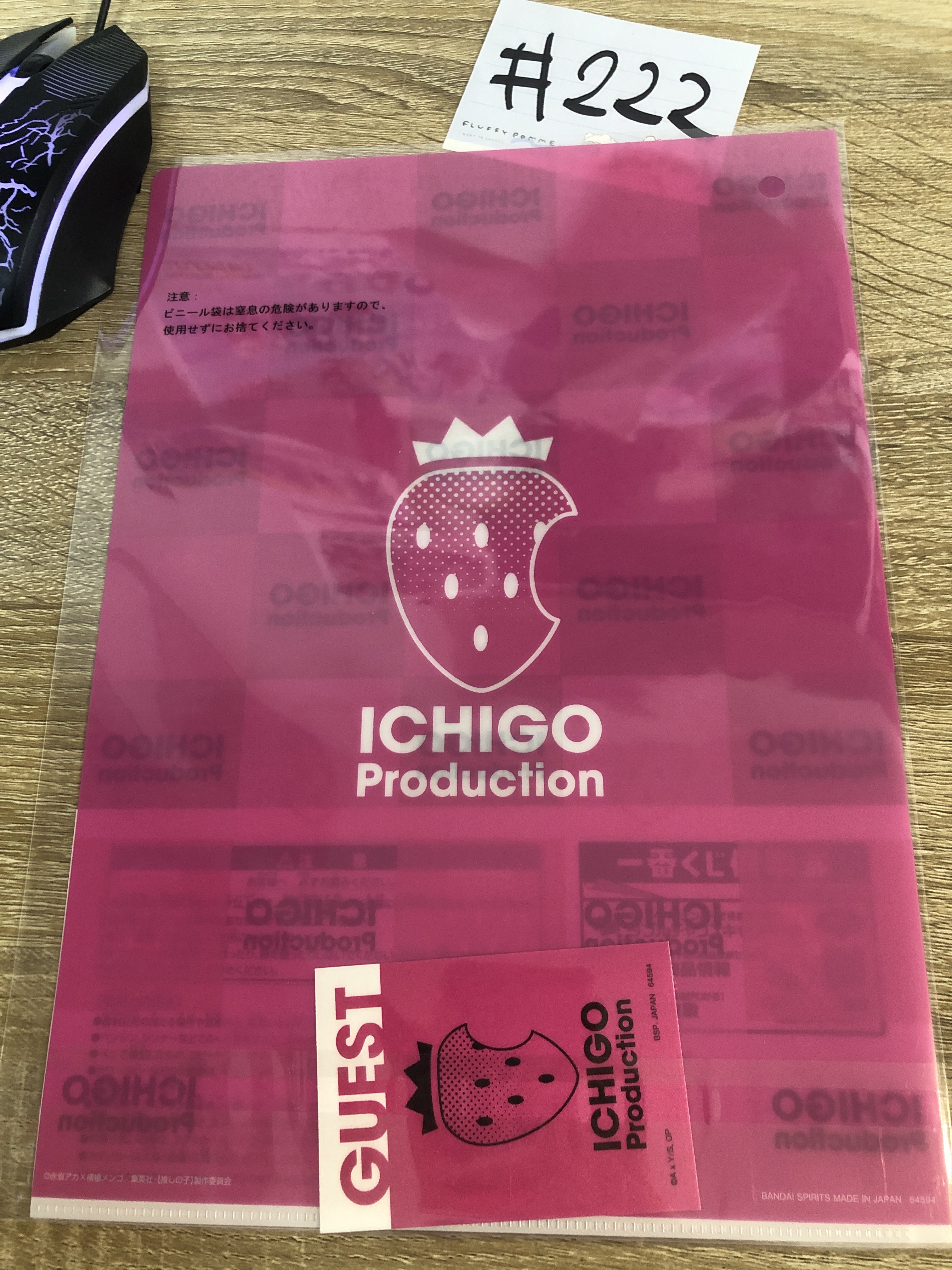 我推的孩子  FILE SET#222