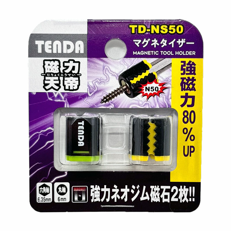 黑熊｜TD-NS50 磁力天帝（二代升級版）