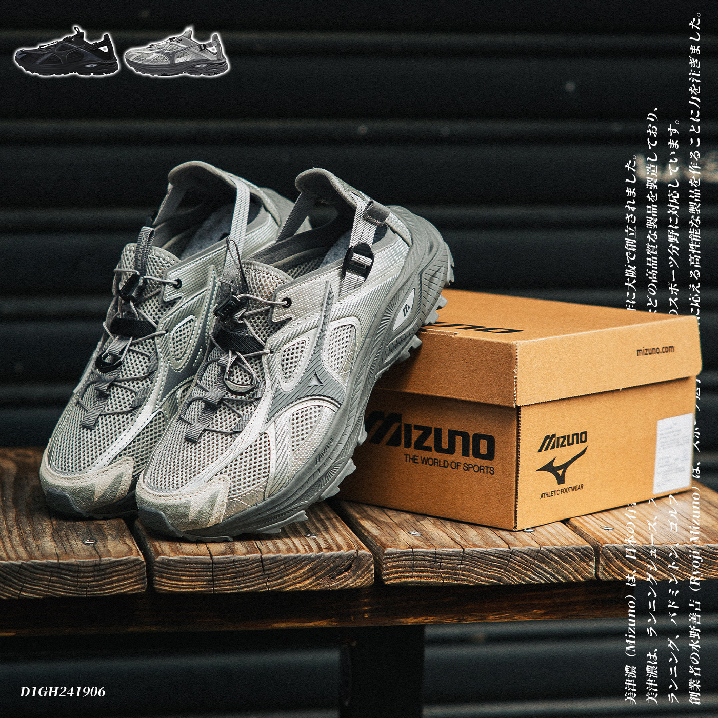 代購-Mizuno Racer Trail SE 朔溪 機能涼鞋 黑 灰 奶茶 綠 【D1GH241903/906】