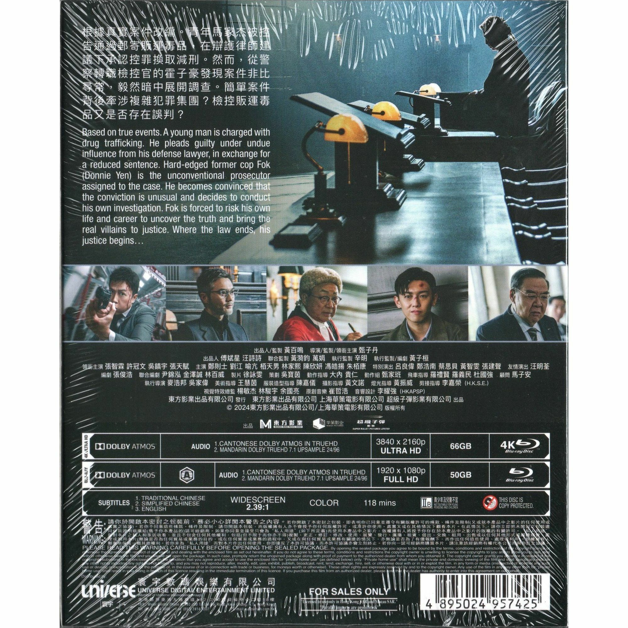 誤判 (2024) (4K Ultra HD + Blu-ray) [訂貨]