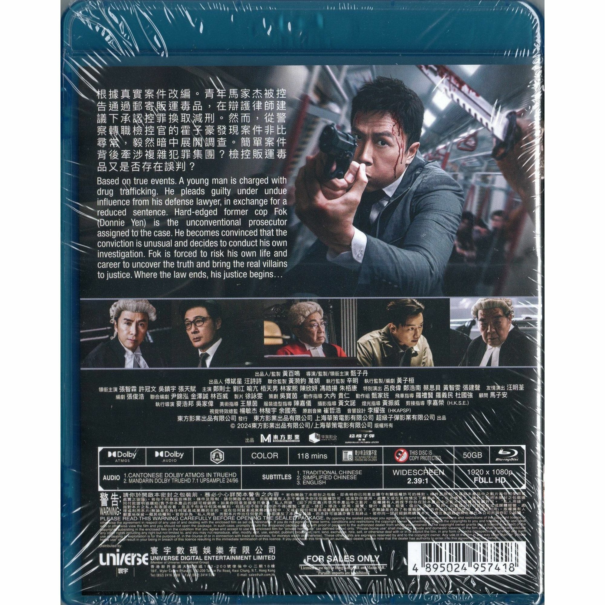 誤判 (2024) (Blu-ray) [訂貨]