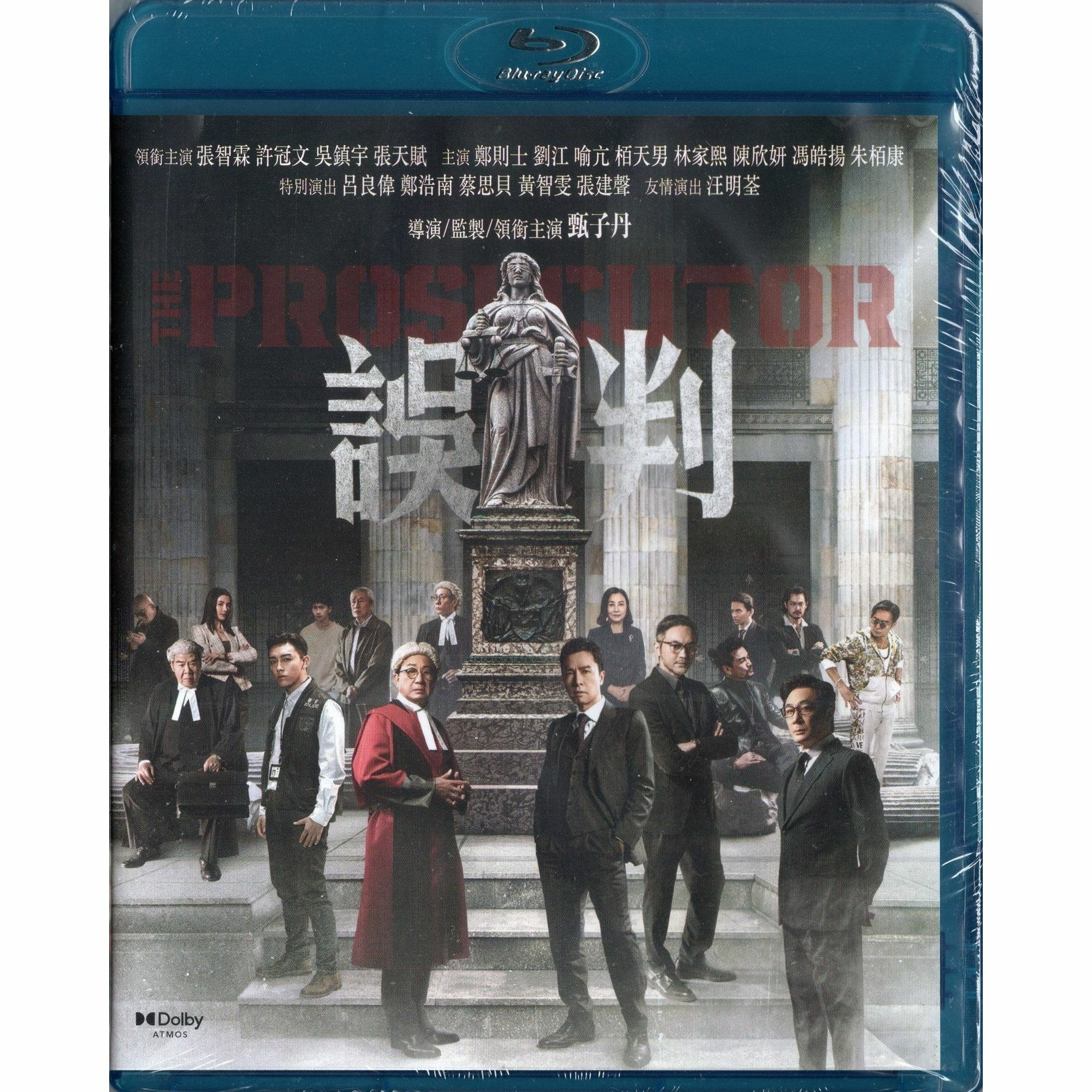 誤判 (2024) (Blu-ray) [訂貨]