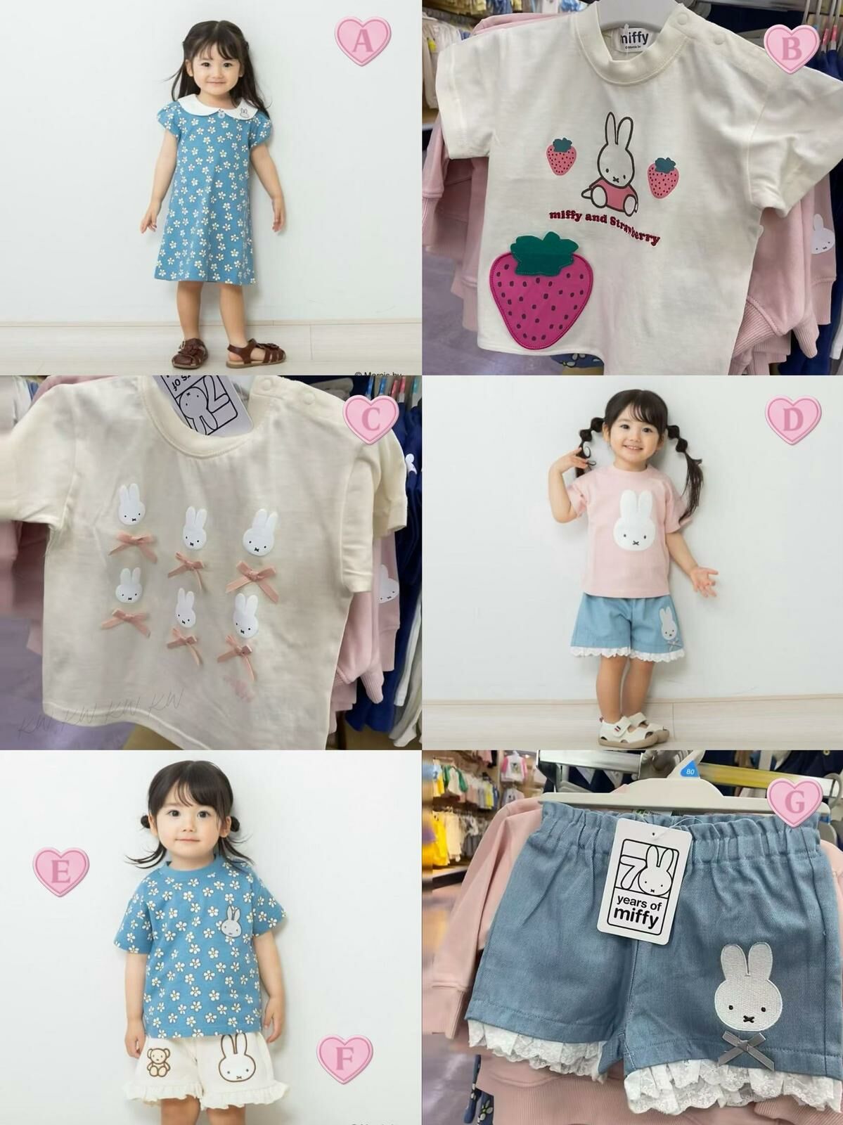 日單 miffy夏日系列