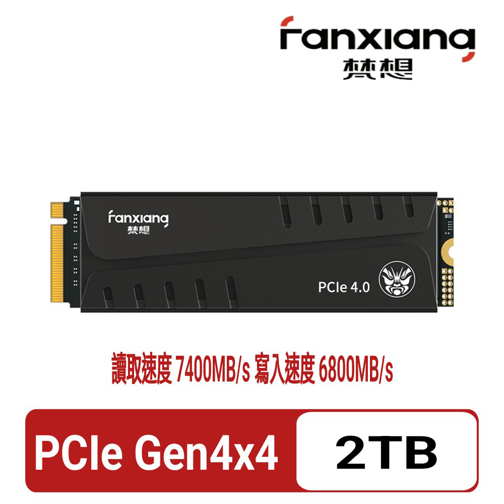 FANXIANG梵想S770 2TB SSD固態硬碟 M.2 2280 PCIe4.0 獨立緩存2GB DRAM 支援PS5含鰭式散熱片