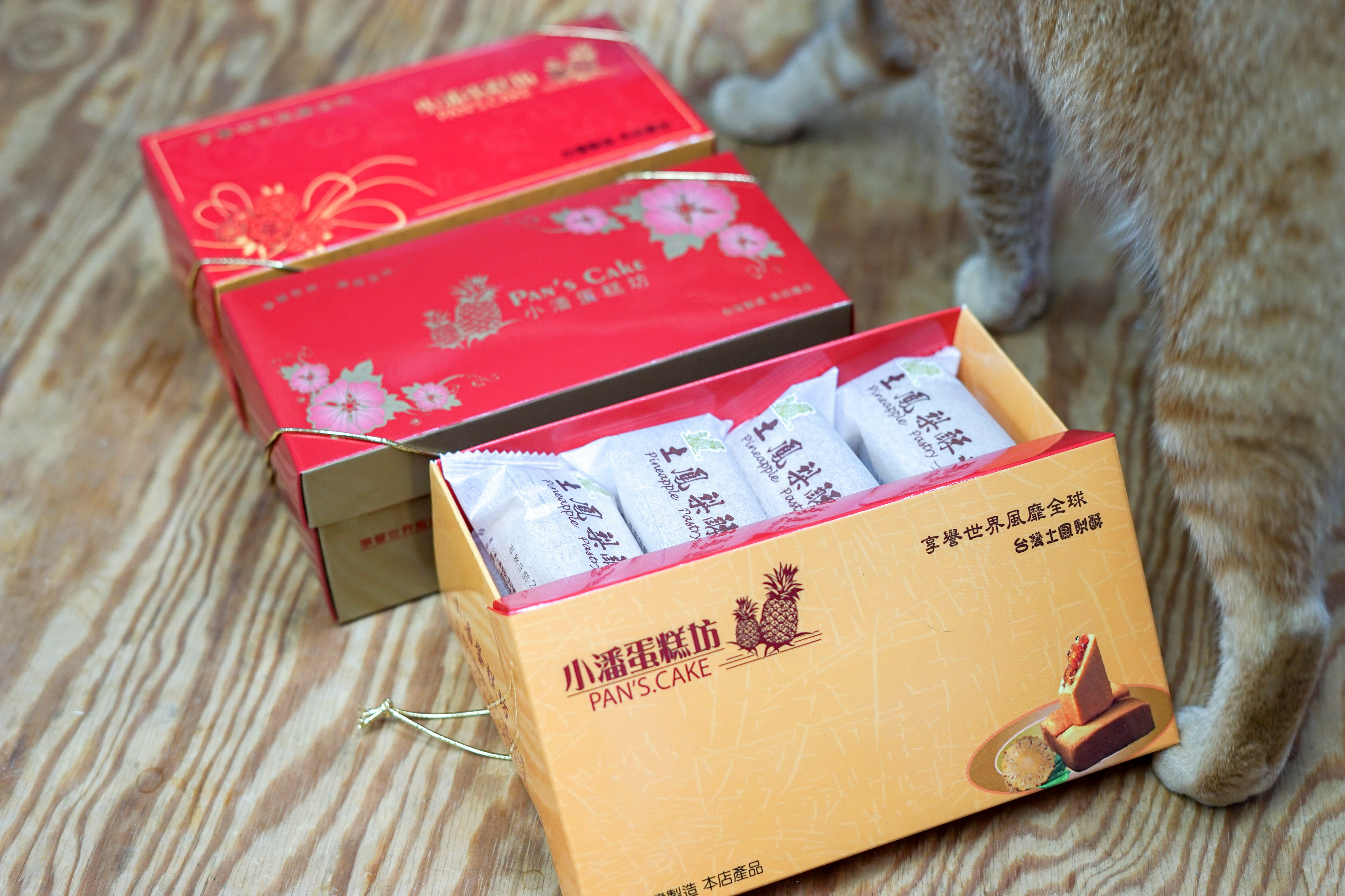 小潘鳳梨／鳳凰／土鳳梨酥｜板橋人氣餅店，小編台灣直送！