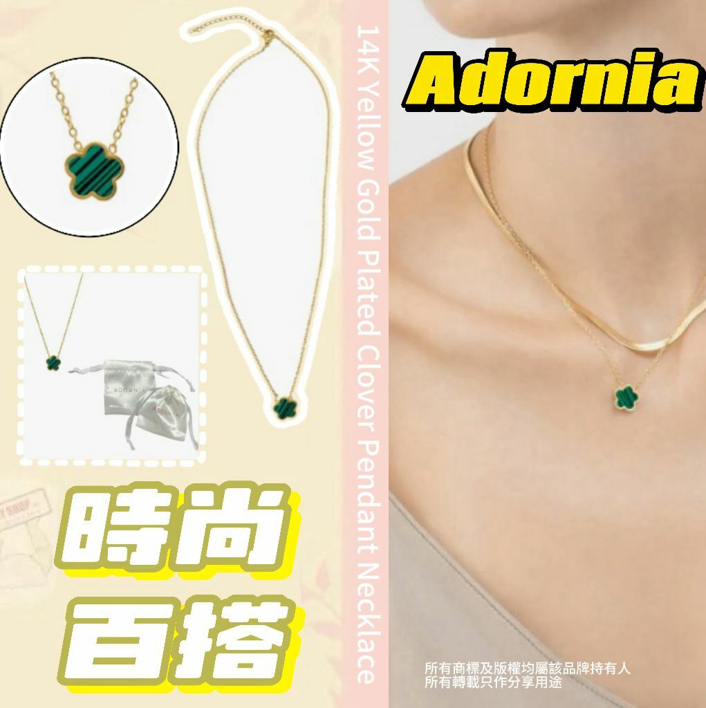 【預購】Adornia 14K Yellow Gold Plated G032802 頸鏈