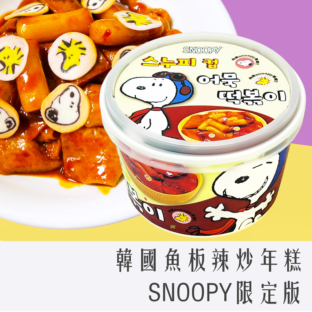 韓國 SNOOPY 史努比 魚板辣炒年糕 碗裝 135g