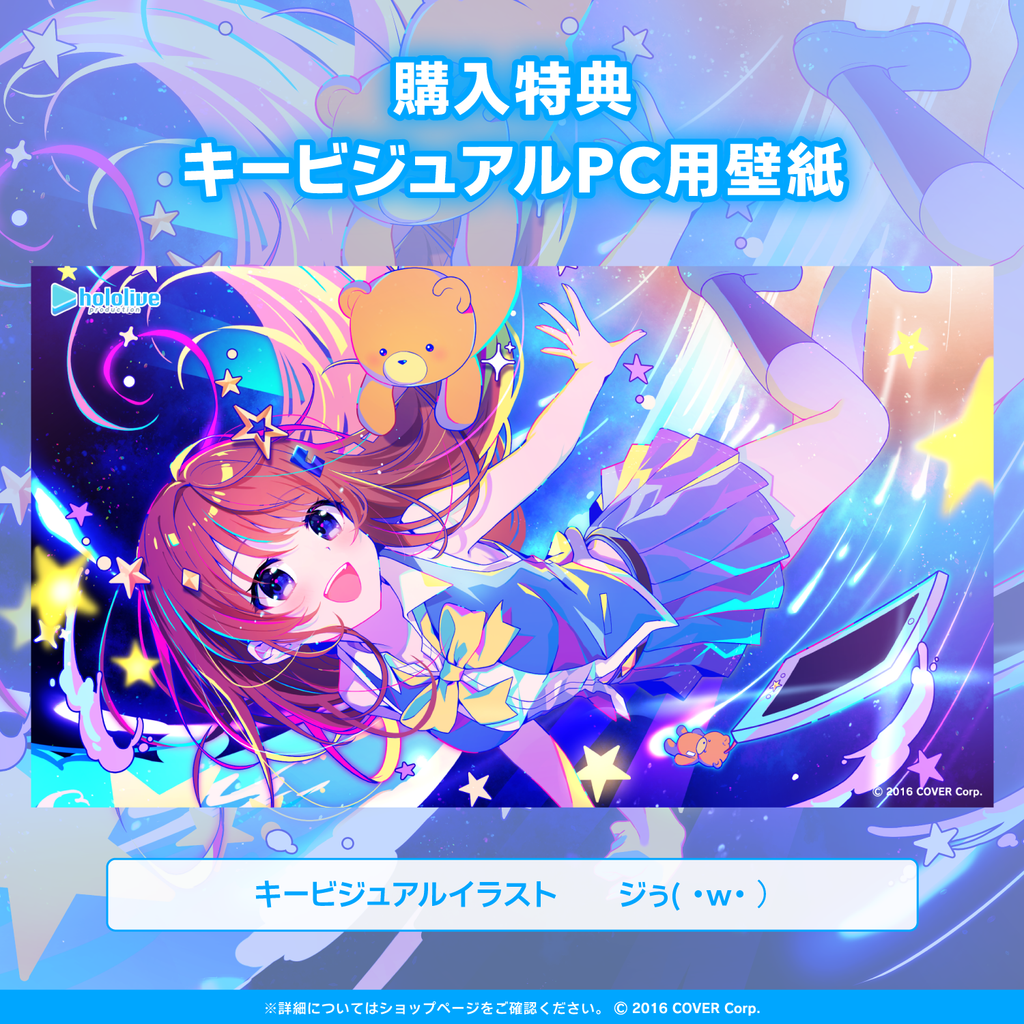 「官方代購」hololive ときのそら「未来を描く、夢へのスタートライン」ボイス 錄音 🐻💿