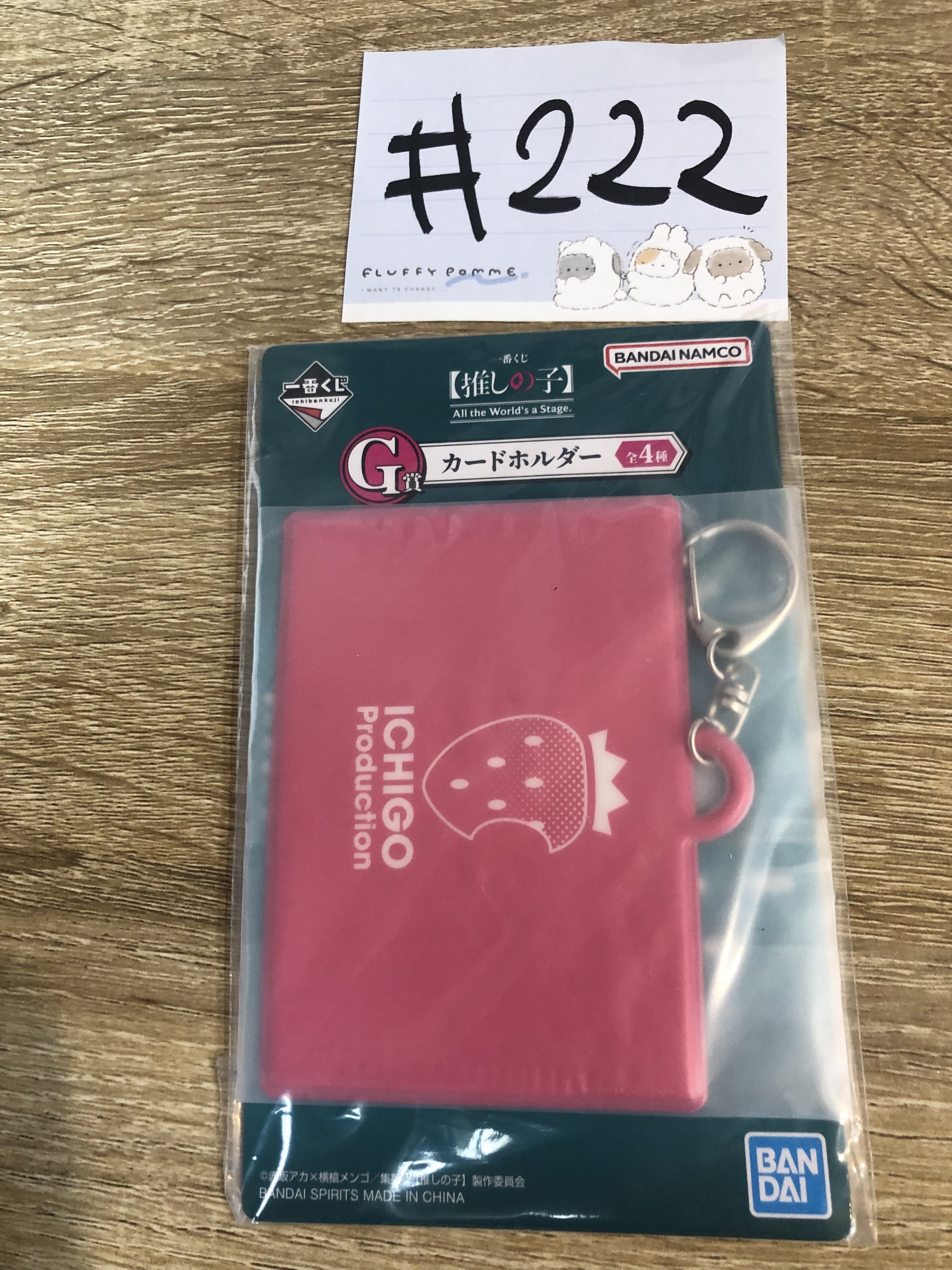 我推的孩子 証件套掛件#222