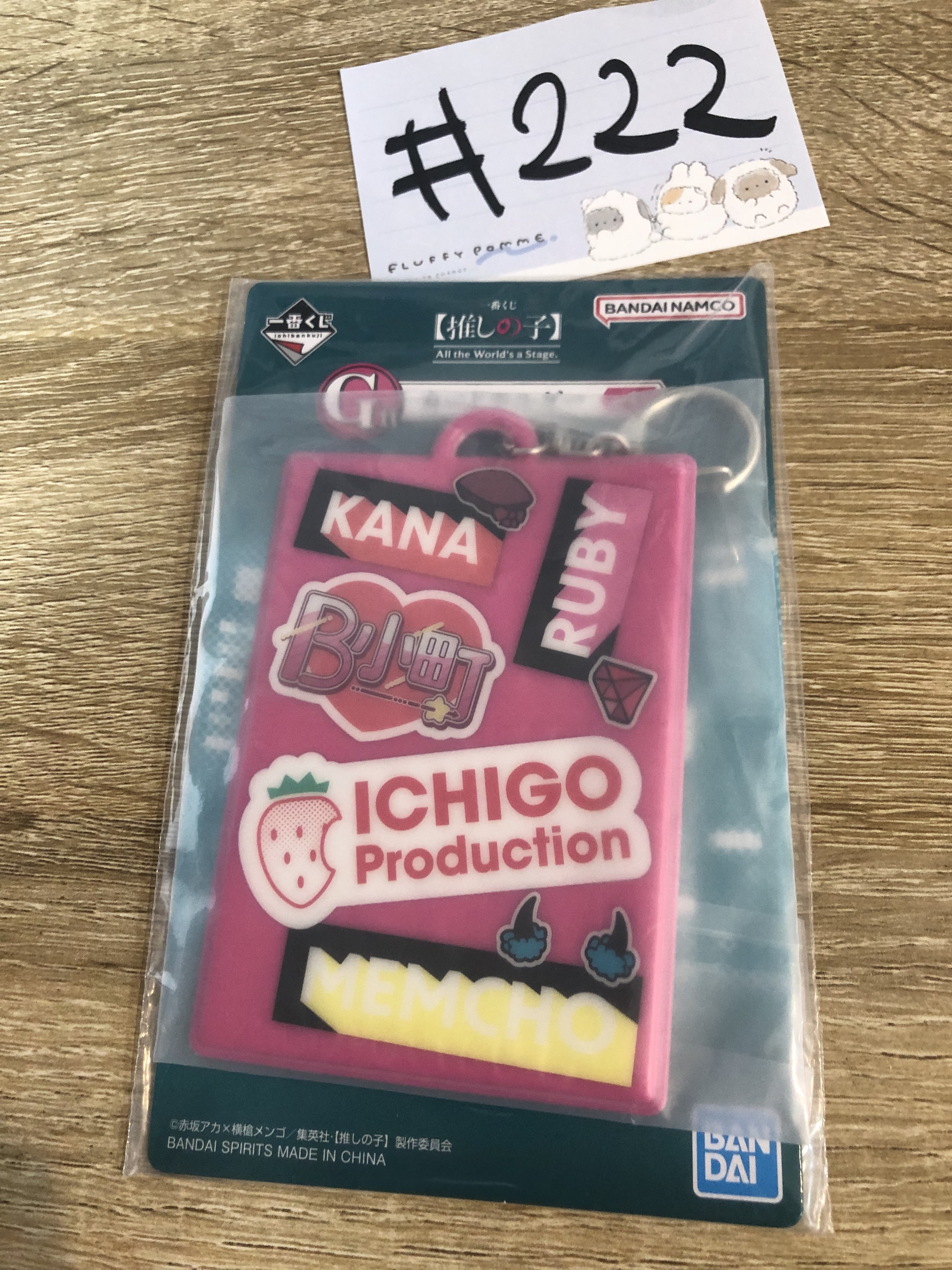 我推的孩子 証件套掛件#222