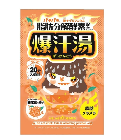 日本爆汗湯浴鹽 (日本製)