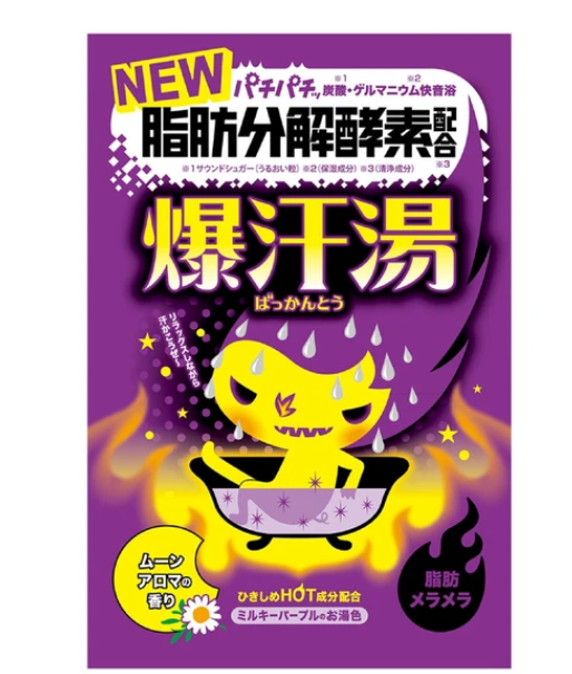 日本爆汗湯浴鹽 (日本製)