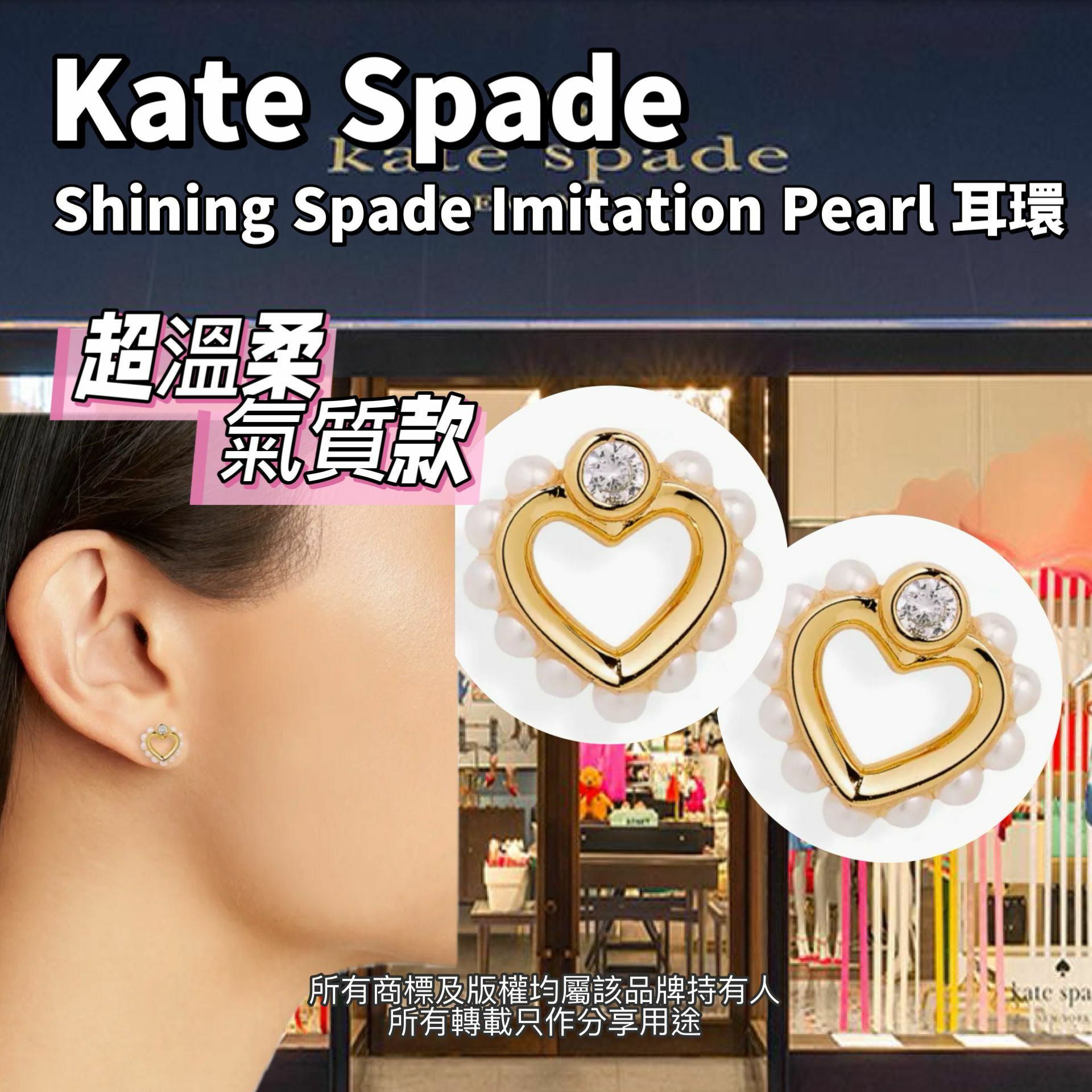 【預購】Kate Spade G032851 心心耳環