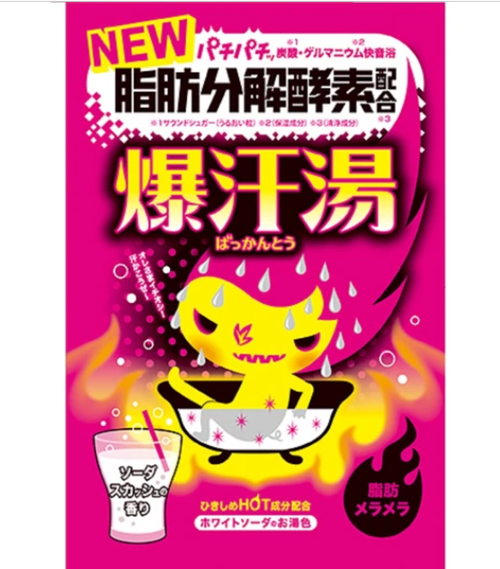 日本爆汗湯浴鹽 (日本製)