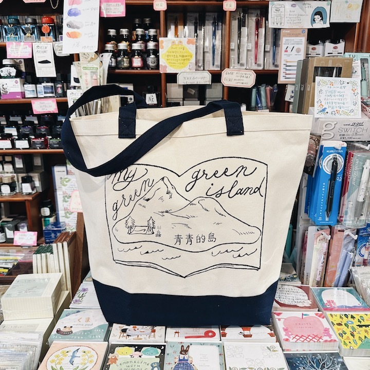 青青的島 大容量 厚磅帆布袋 3.0週年紀念款