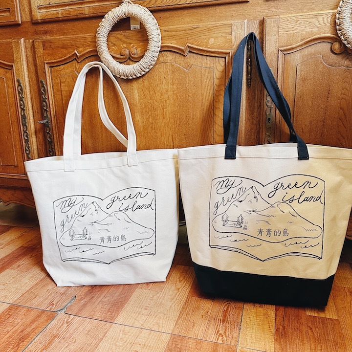 青青的島 大容量 厚磅帆布袋 3.0週年紀念款