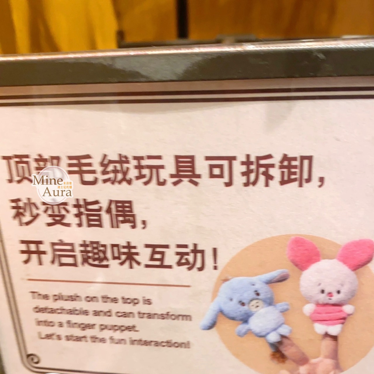 小熊維尼 Winnie the Pooh 絨毛公仔指偶設計 造型 中性筆 -上海迪士尼樂園