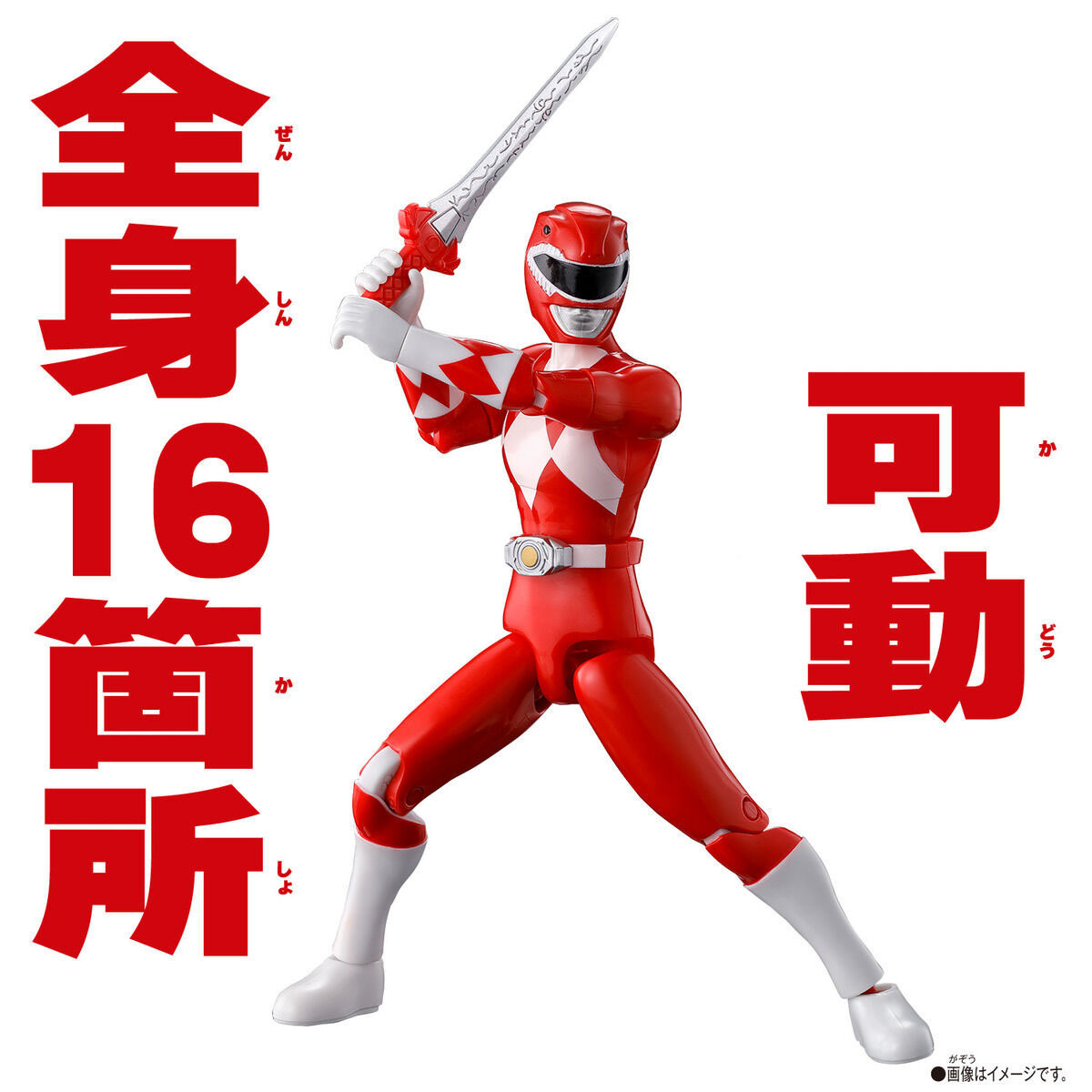 可動英雄 暴龍戰士