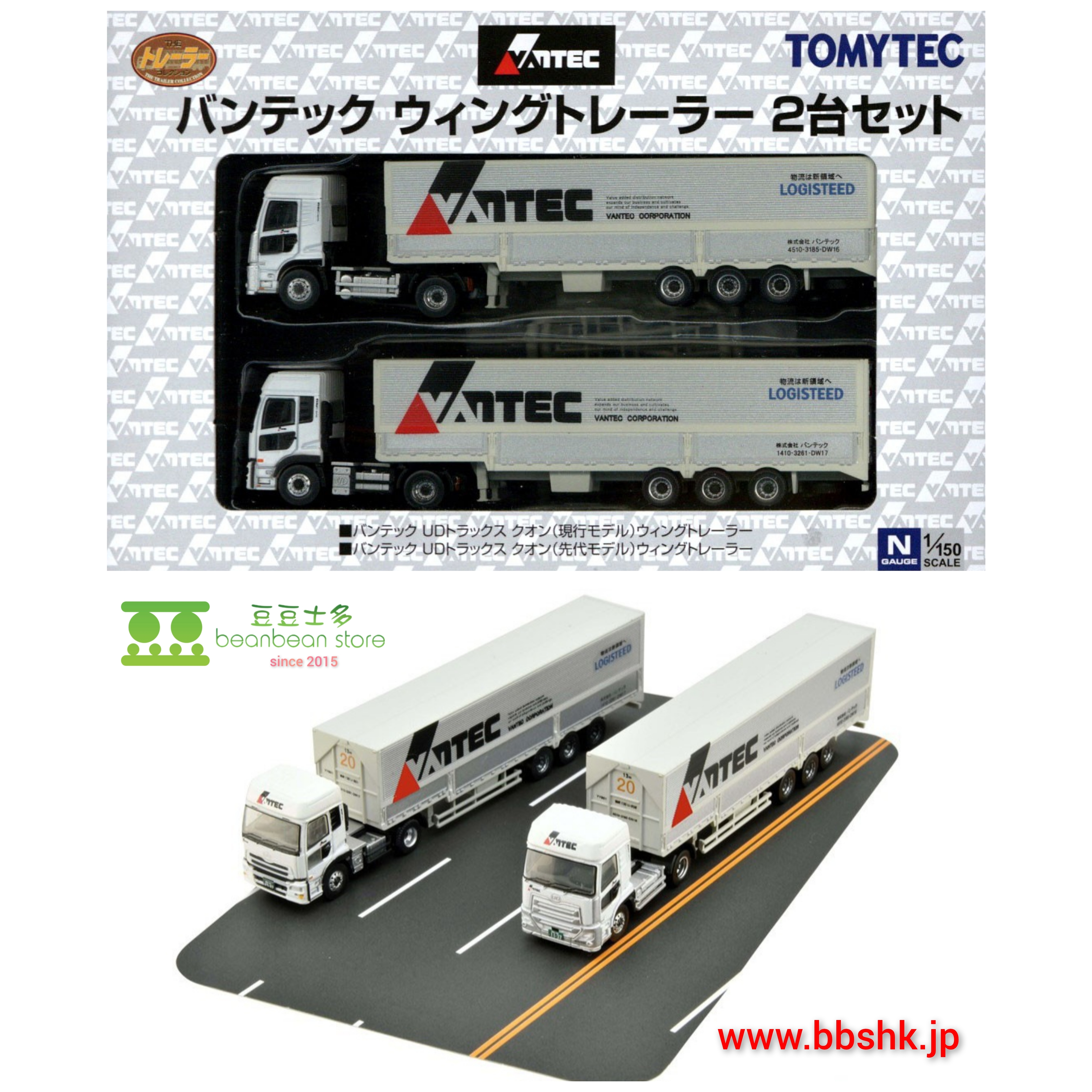 TOMYTEC 1/150 (334194) UD Quon VANTEC 貨櫃車(2台)