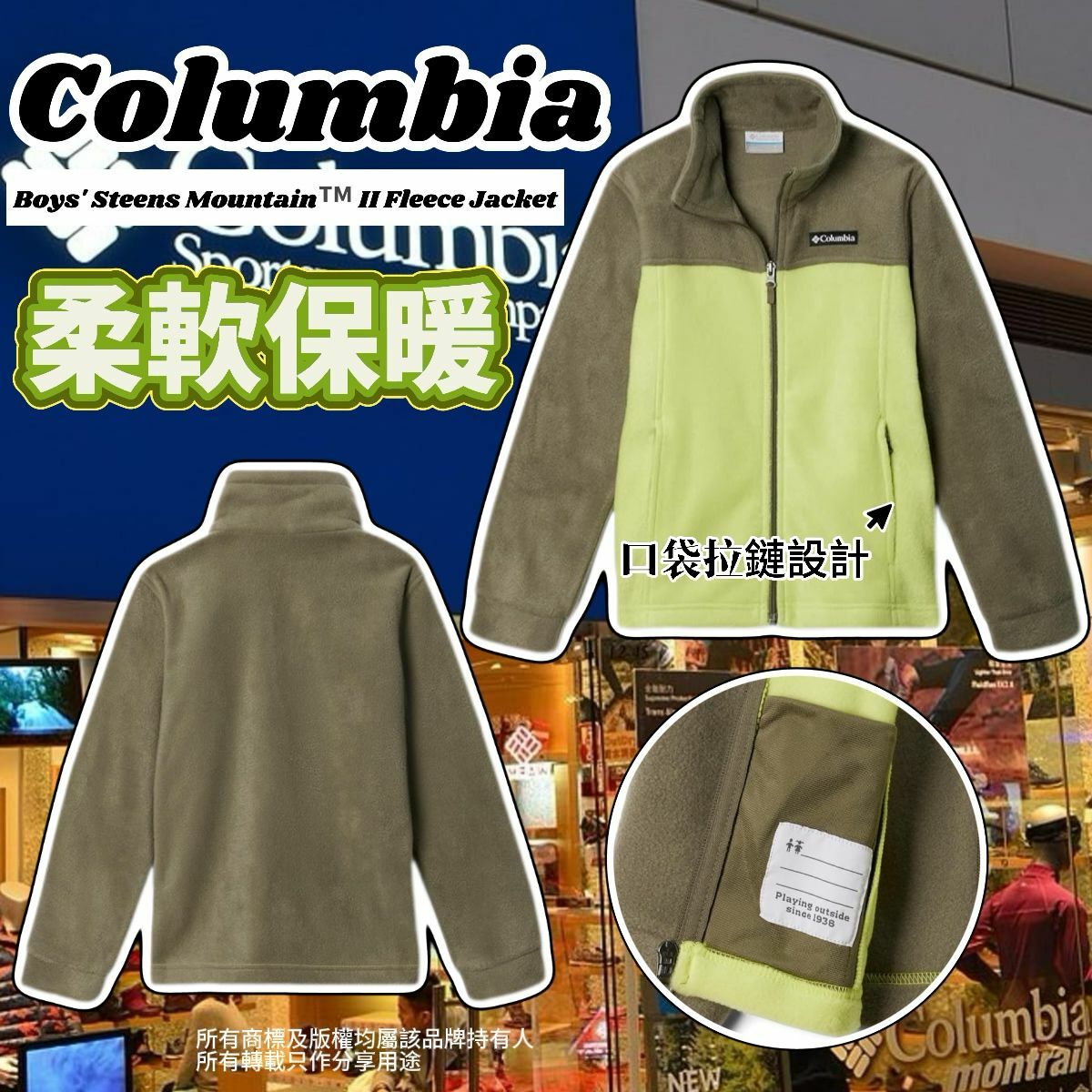 【預購】Columbia Steens Mountain Ii G032810 中童外套