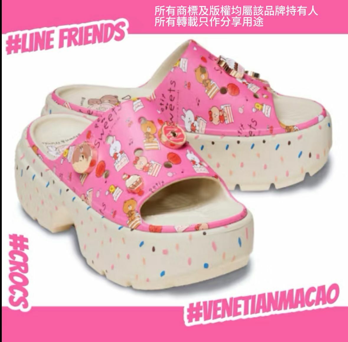 【預購】CROCS X Line Friends G032811 聯名女裝厚底拖鞋