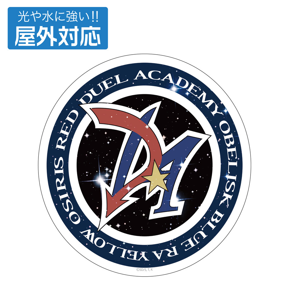 Cospa 0407 デュエルアカデミア 屋外対応ステッカー [遊☆戯☆王デュエルモンスターズGX]