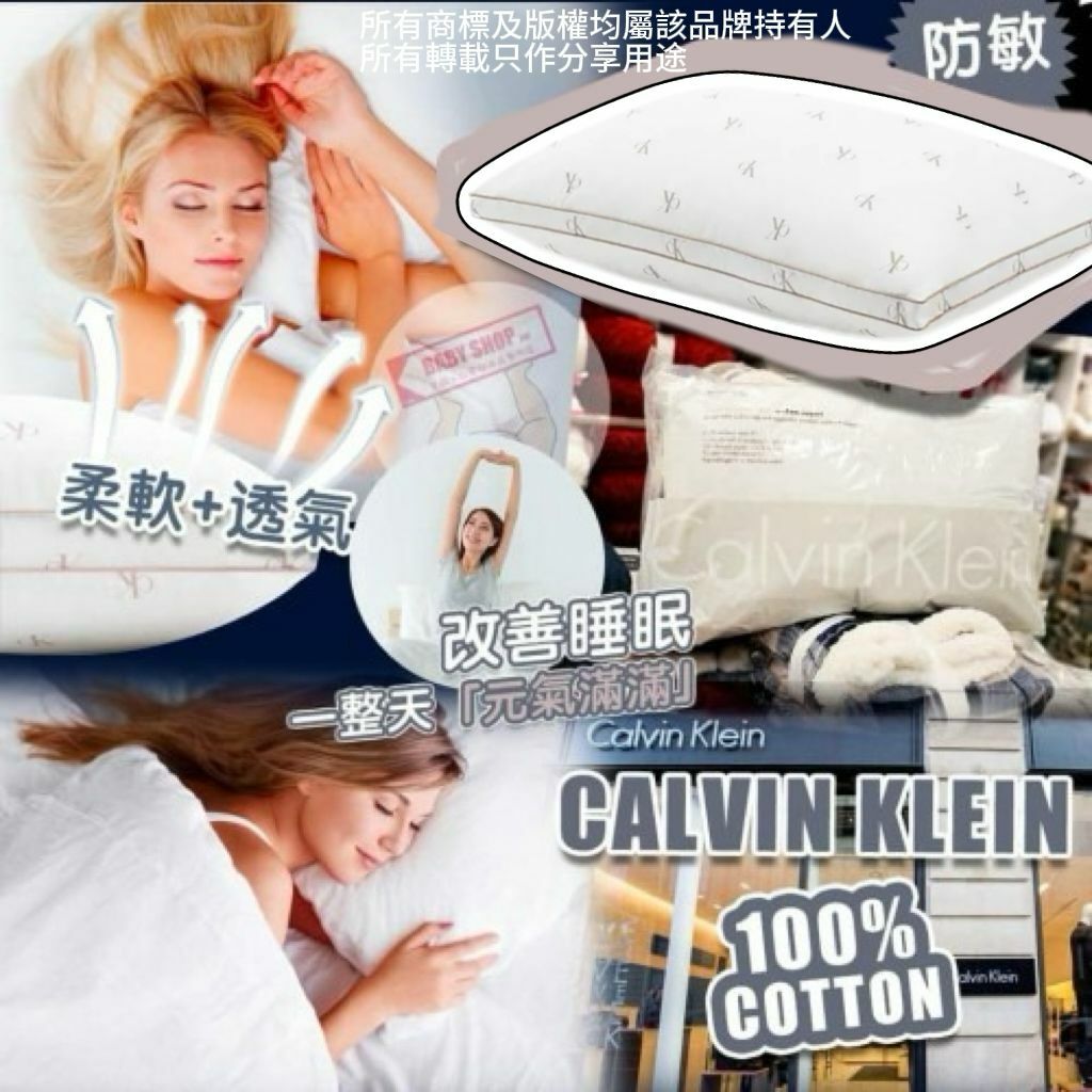 【預購】Calvin Klein Logo G032814 大人防敏枕頭