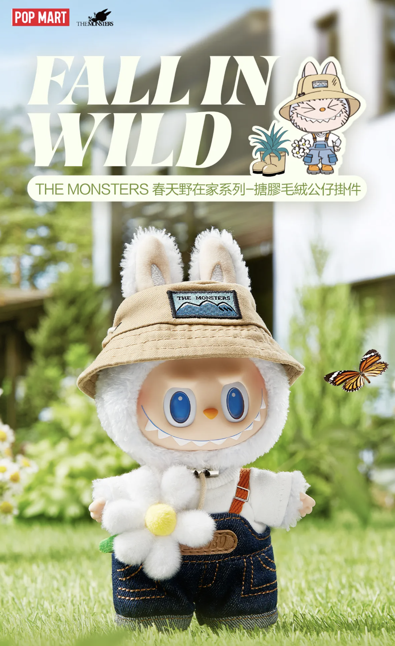 Pop Mart Labubu 春天野在家系列 - 搪膠毛絨公仔掛件