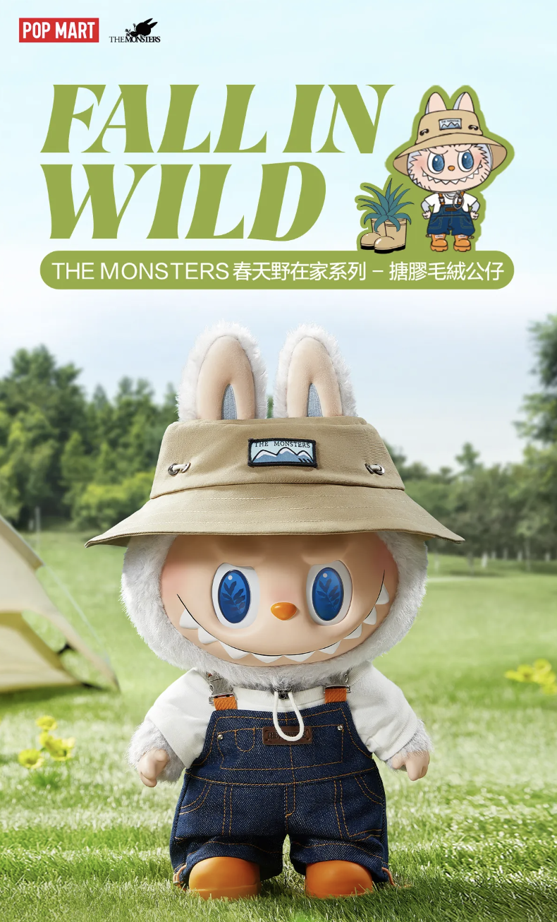 Pop Mart Labubu 春天野在家系列 - 搪膠毛絨公仔