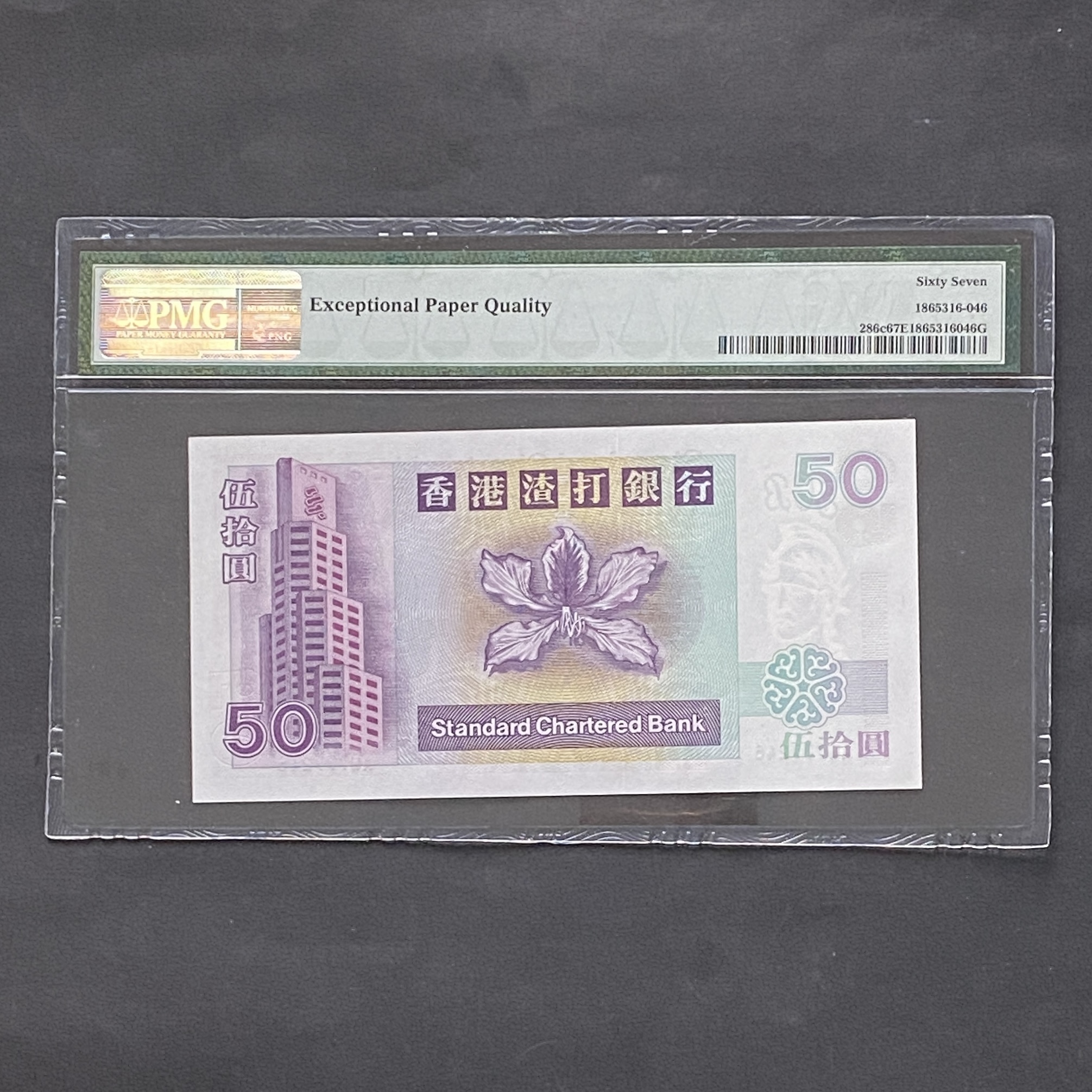 2002 SCB $50 Banknote (PMG 67 EPQ) AW777246