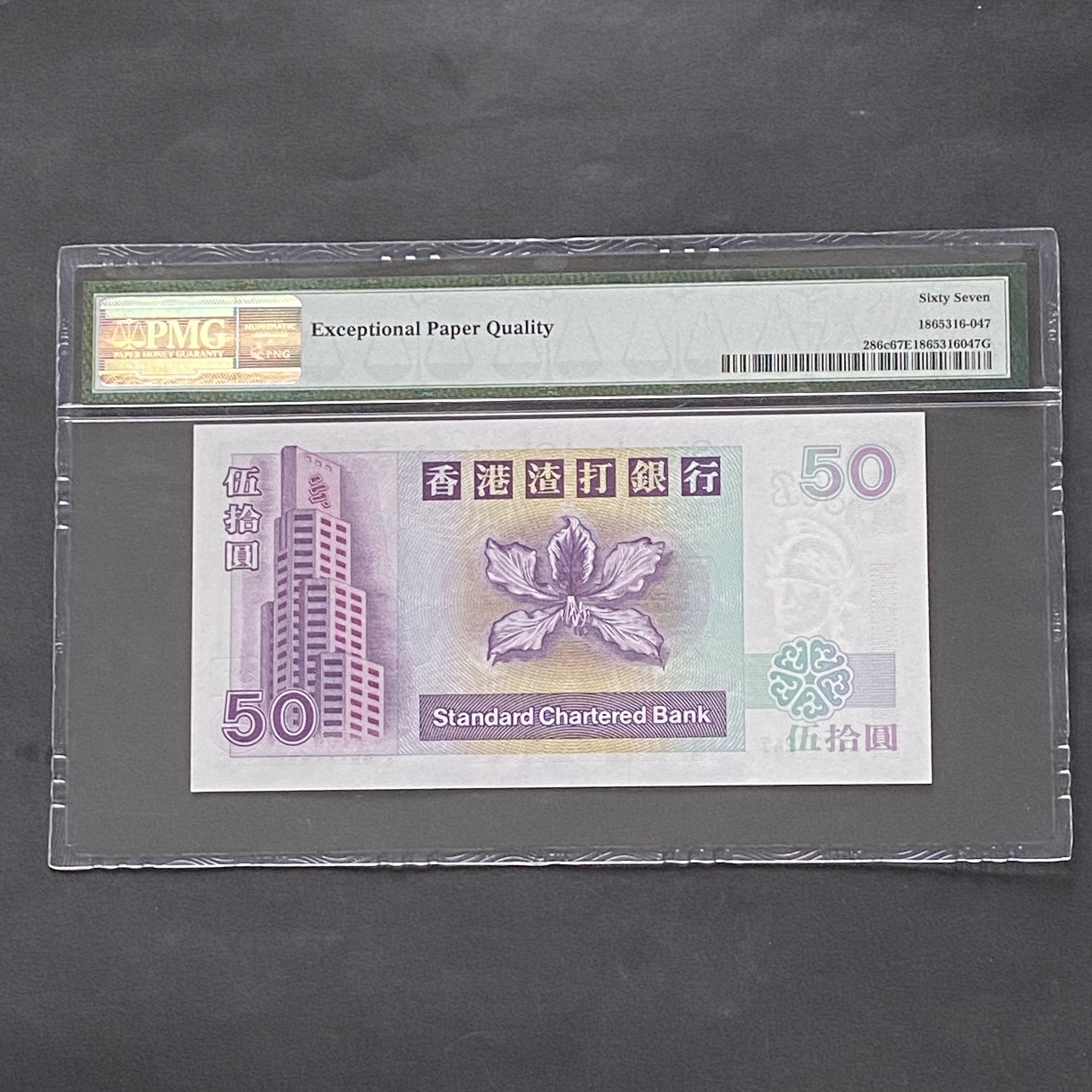 2002 SCB $50 Banknote (PMG 67 EPQ) AW777247