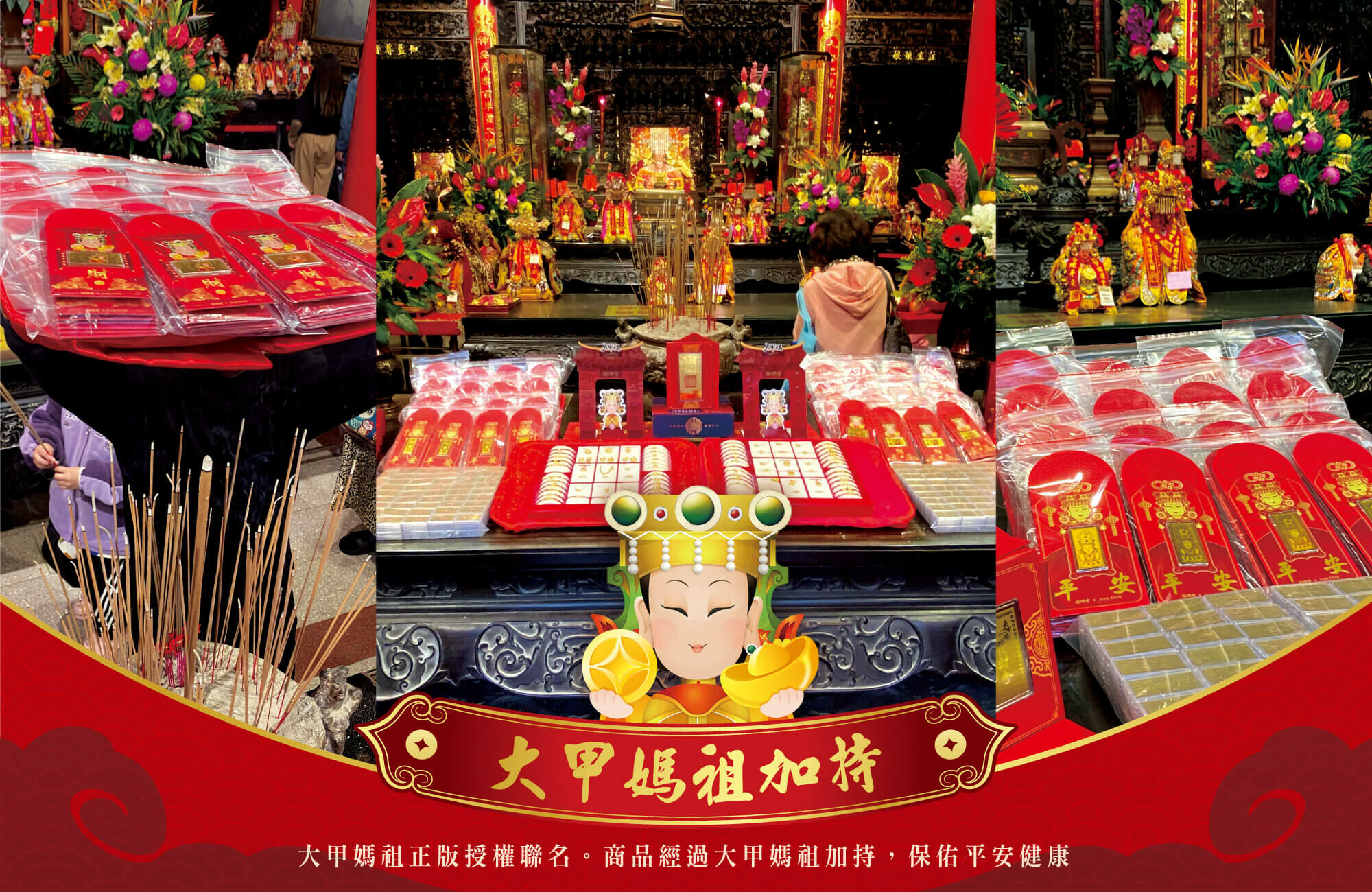 大甲媽加持金飾,大甲媽墜子,大甲媽項鍊,大甲媽手鍊,媽祖手鍊,媽祖墜子,大甲媽,大甲媽祖,大甲媽祖金飾,大甲媽金飾,黃金大甲媽祖,鎮瀾宮,媽祖,大甲媽祖繞境,媽祖娘娘,大甲媽聯名,大甲媽祖鎮瀾宮,媽祖保佑,天上聖母,真愛密碼,黃金,金飾