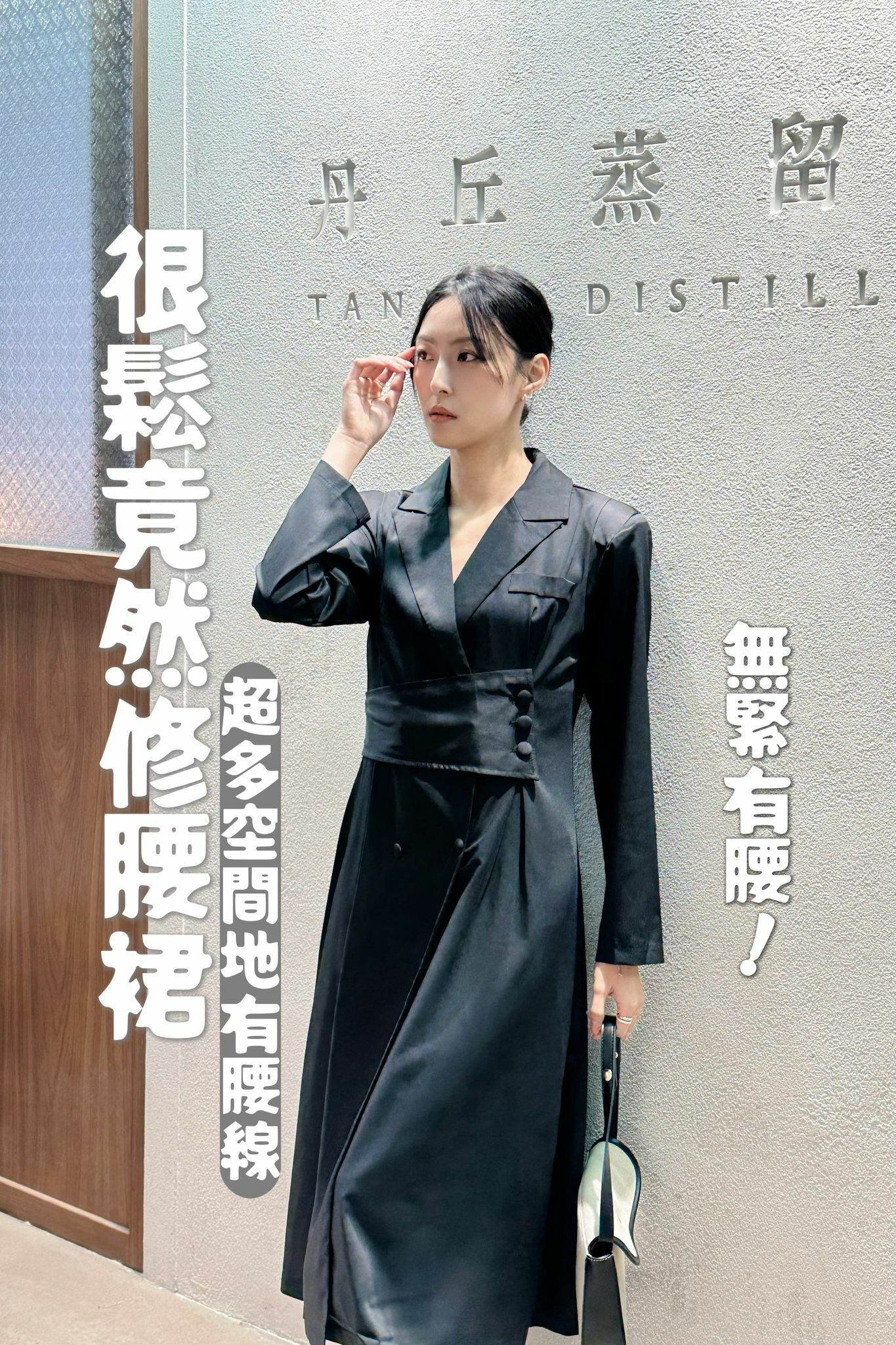 OP#6999 🤍鬆的修腰線連身裙