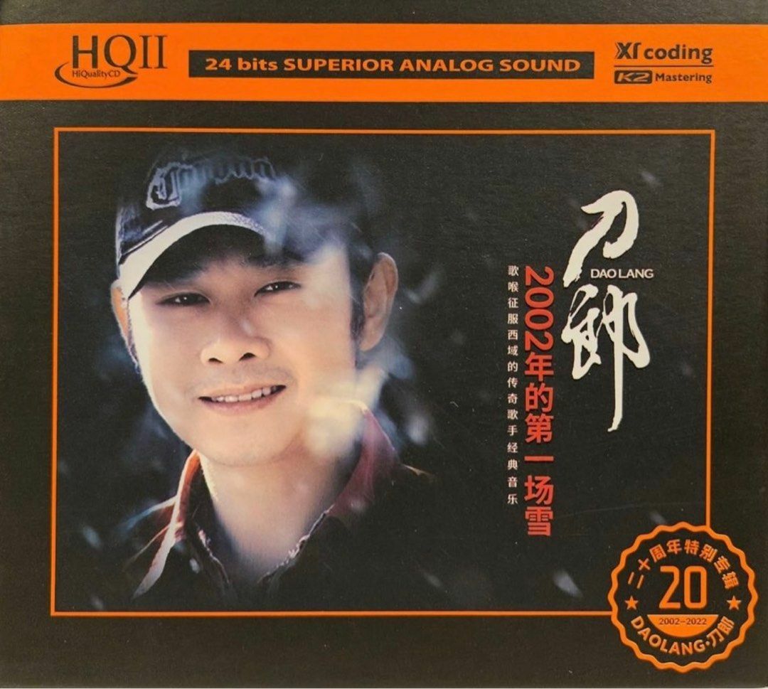刀郎 Dao Lang - 2002年的第一場雪 (HQCDII / XR coding K2 M) (中國版