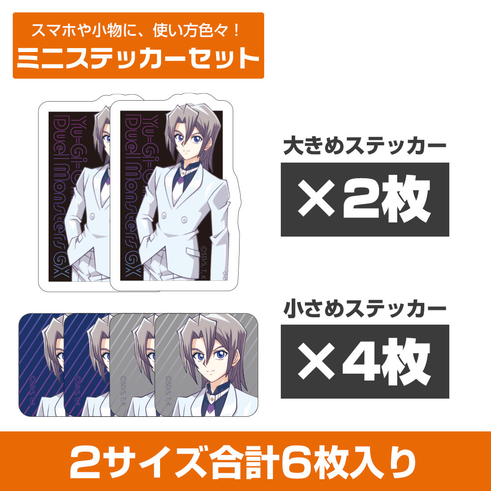 Cospa 0407 描き下ろし エド・フェニックス ミニステッカーセット 未来へ向かってVer. [遊☆戯☆王デュエルモンスターズGX]貼紙