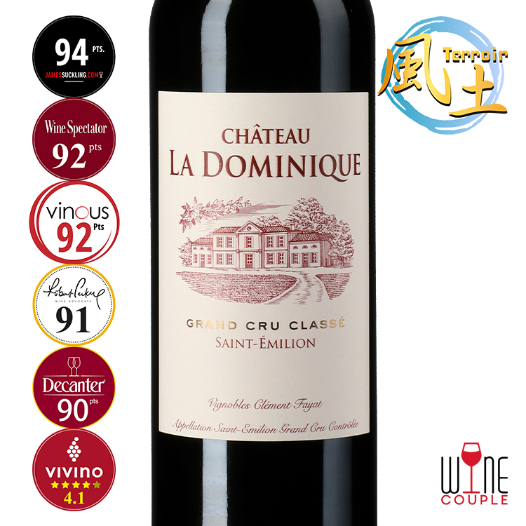 Chateau La Dominique I Saint-Emilion GCC I 醇酒伴侶